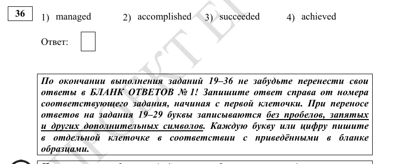 Задание 36 демоверсии ЕГЭ 2027 по английскому языку