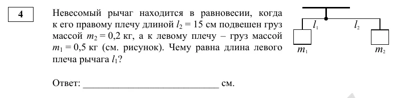 Задание 4 демоверсии ЕГЭ 2027 по физике