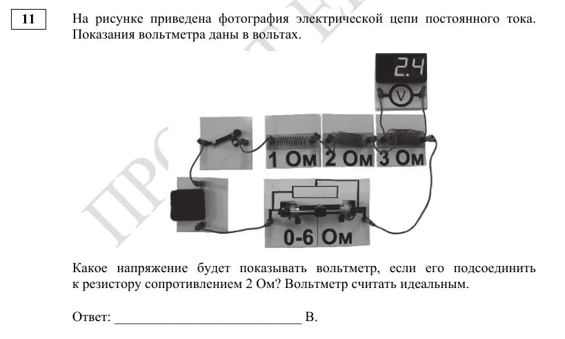 Задание 11 демоверсии ЕГЭ 2027 по физике