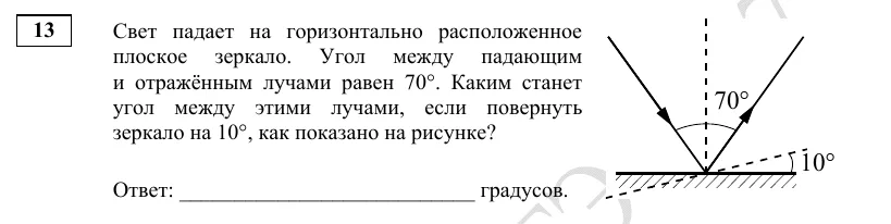 Задание 13 демоверсии ЕГЭ 2027 по физике