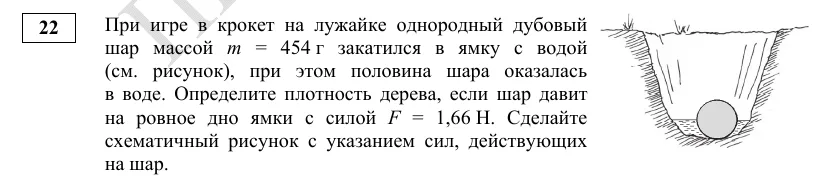 Задание 22 демоверсии ЕГЭ 2027 по физике