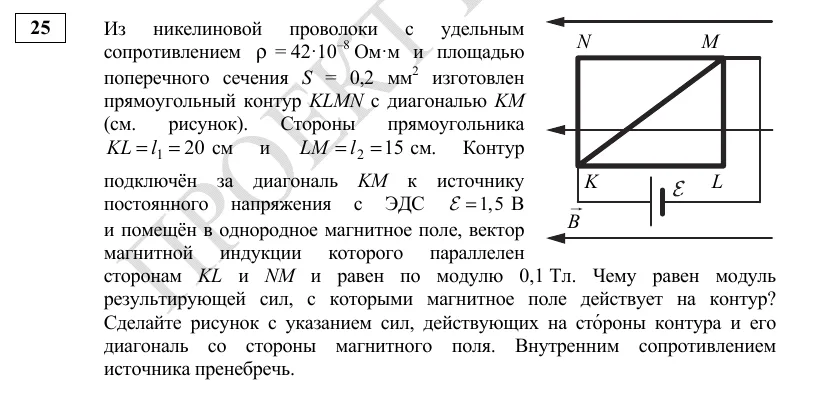 Задание 25 демоверсии ЕГЭ 2027 по физике