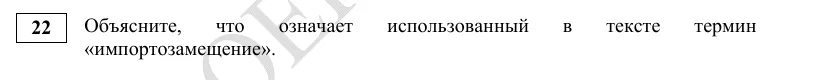 Задание 22 демоверсии ЕГЭ 2027 по географии