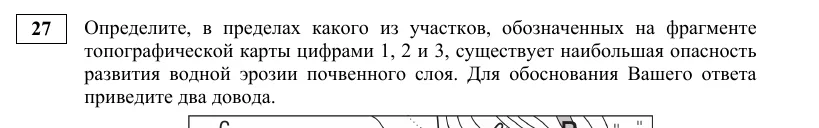 Задание 27 демоверсии ЕГЭ 2027 по географии