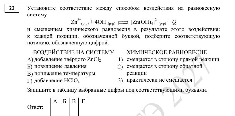 Задание 22 демоверсии ЕГЭ 2027 по химии