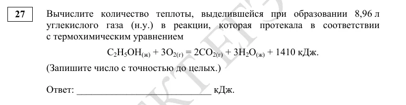 Задание 27 демоверсии ЕГЭ 2027 по химии