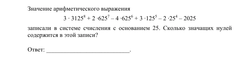 Задание 14 демоверсии ЕГЭ 2027 по информатике, вариант 2