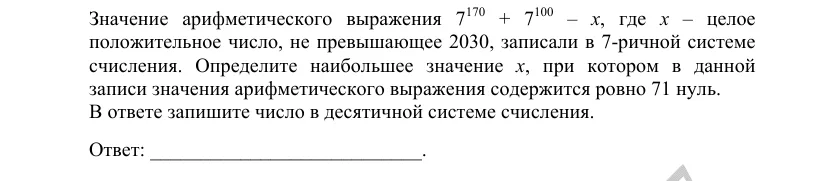 Задание 14 демоверсии ЕГЭ 2027 по информатике, вариант 3