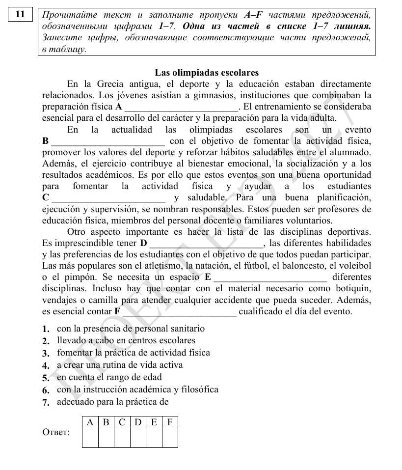 Задание 11 демоверсии ЕГЭ 2027 по испанскому языку