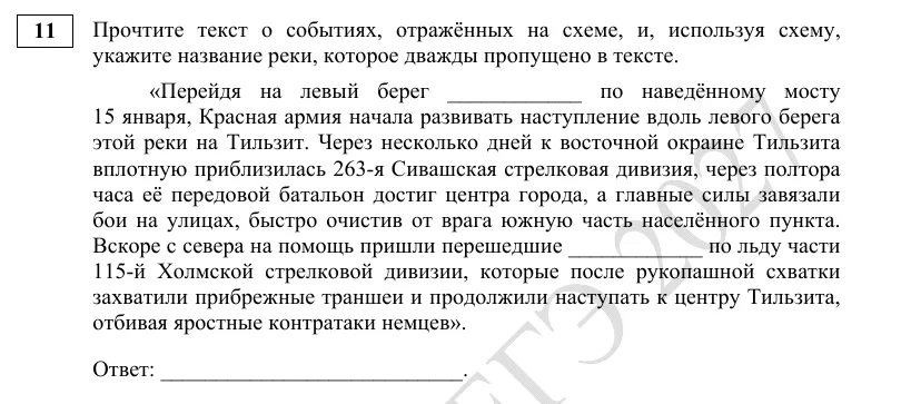 Задание 11 демоверсии ЕГЭ 2027 по истории