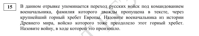 Задание 15 демоверсии ЕГЭ 2027 по истории