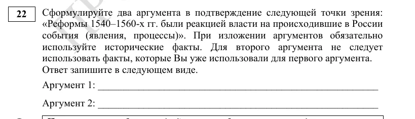 Задание 22 демоверсии ЕГЭ 2027 по истории
