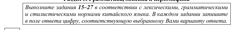 Условие к заданиям 15–27