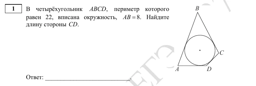 Задание 1 демоверсии ЕГЭ 2027 по математике, вариант 1