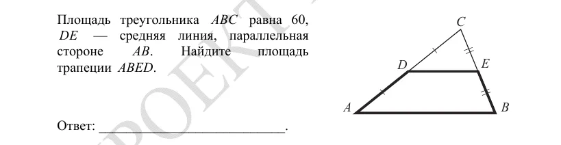 Задание 1 демоверсии ЕГЭ 2027 по математике, вариант 2