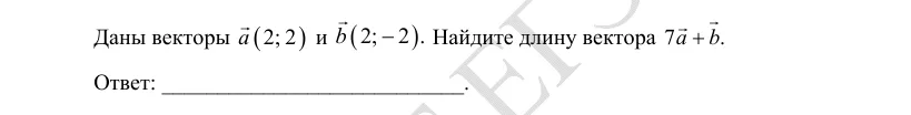 Задание 2 демоверсии ЕГЭ 2027 по математике, вариант 2