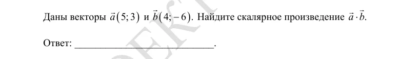 Задание 2 демоверсии ЕГЭ 2027 по математике, вариант 3