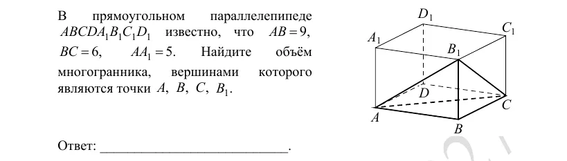Задание 3 демоверсии ЕГЭ 2027 по математике, вариант 2