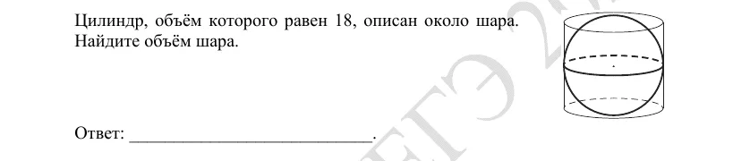 Задание 3 демоверсии ЕГЭ 2027 по математике, вариант 3