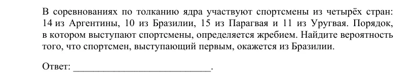 Задание 4 демоверсии ЕГЭ 2027 по математике, вариант 3