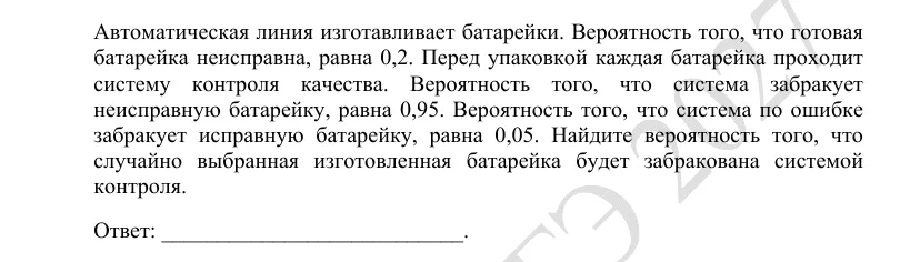 Задание 5 демоверсии ЕГЭ 2027 по математике, вариант 2