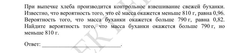 Задание 5 демоверсии ЕГЭ 2027 по математике, вариант 3