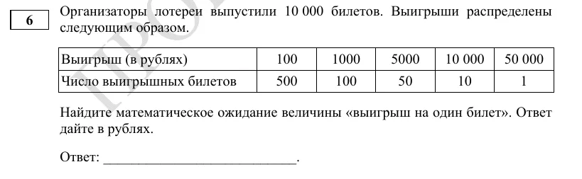 Задание 6 демоверсии ЕГЭ 2027 по математике