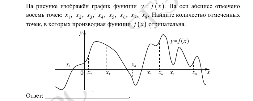 Задание 9 демоверсии ЕГЭ 2027 по математике, вариант 2