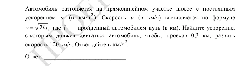 Задание 10 демоверсии ЕГЭ 2027 по математике, вариант 3