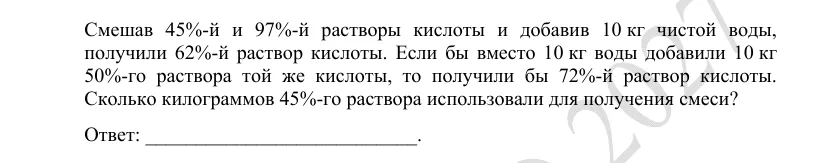 Задание 11 демоверсии ЕГЭ 2027 по математике, вариант 2