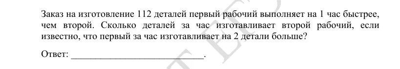 Задание 11 демоверсии ЕГЭ 2027 по математике, вариант 3