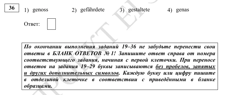 Задание 36 демоверсии ЕГЭ 2027 по немецкому языку