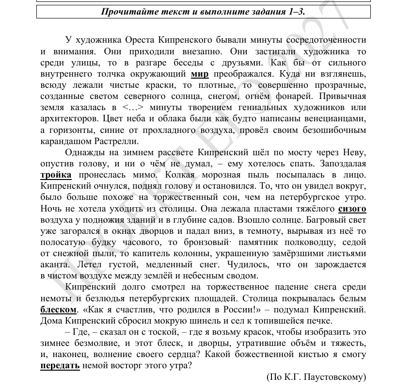 Условие к заданиям 1–3