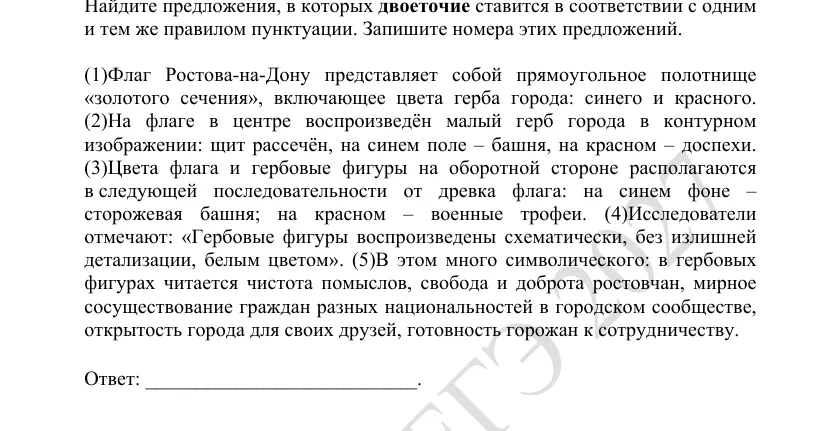Задание 21 демоверсии ЕГЭ 2027 по русскому языку, вариант 2