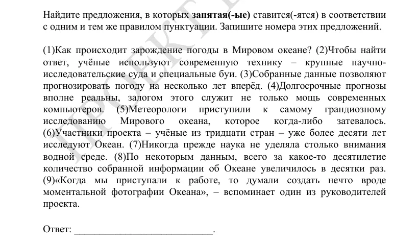 Задание 21 демоверсии ЕГЭ 2027 по русскому языку, вариант 3