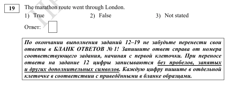 Задание 19 демоверсии ОГЭ 2027 по английскому языку