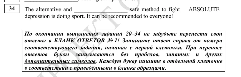 Задание 34 демоверсии ОГЭ 2027 по английскому языку