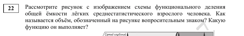 Задание 22 демоверсии ОГЭ 2027 по биологии