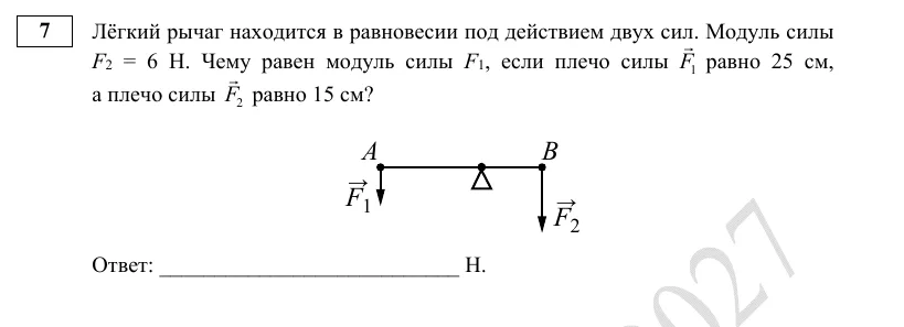 Задание 7 демоверсии ОГЭ 2027 по физике