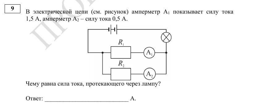 Задание 9 демоверсии ОГЭ 2027 по физике