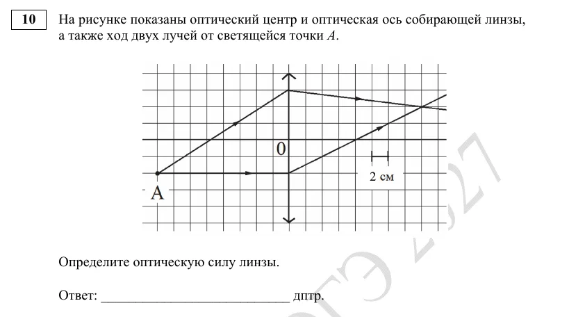 Задание 10 демоверсии ОГЭ 2027 по физике