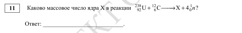 Задание 11 демоверсии ОГЭ 2027 по физике