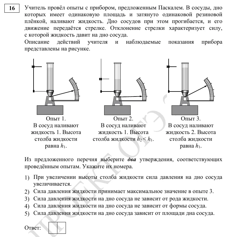 Задание 16 демоверсии ОГЭ 2027 по физике