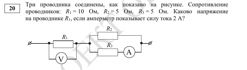 Задание 20 демоверсии ОГЭ 2027 по физике