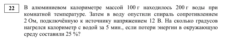 Задание 22 демоверсии ОГЭ 2027 по физике