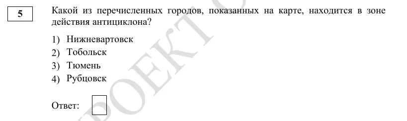 Задание 5 демоверсии ОГЭ 2027 по географии