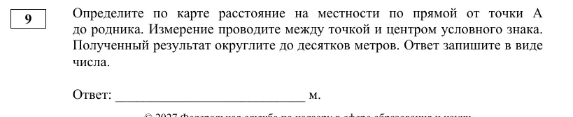 Задание 9 демоверсии ОГЭ 2027 по географии