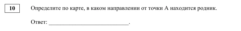Задание 10 демоверсии ОГЭ 2027 по географии