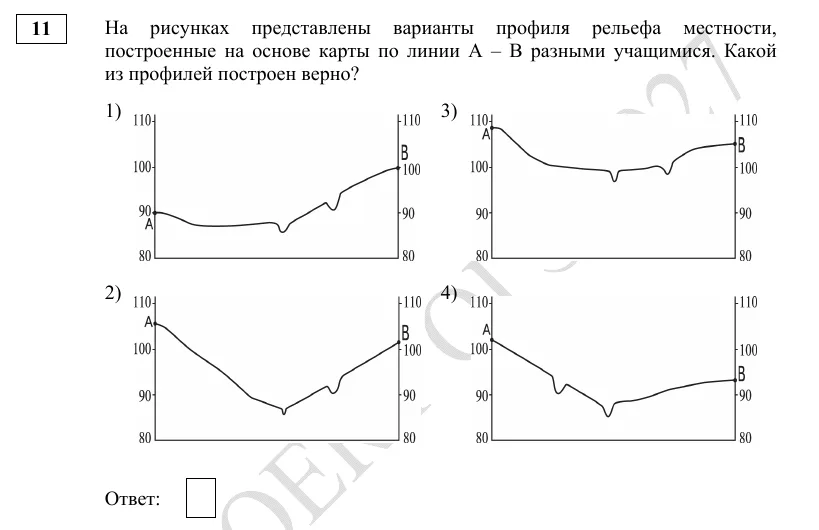 Задание 11 демоверсии ОГЭ 2027 по географии
