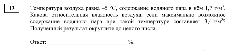 Задание 13 демоверсии ОГЭ 2027 по географии